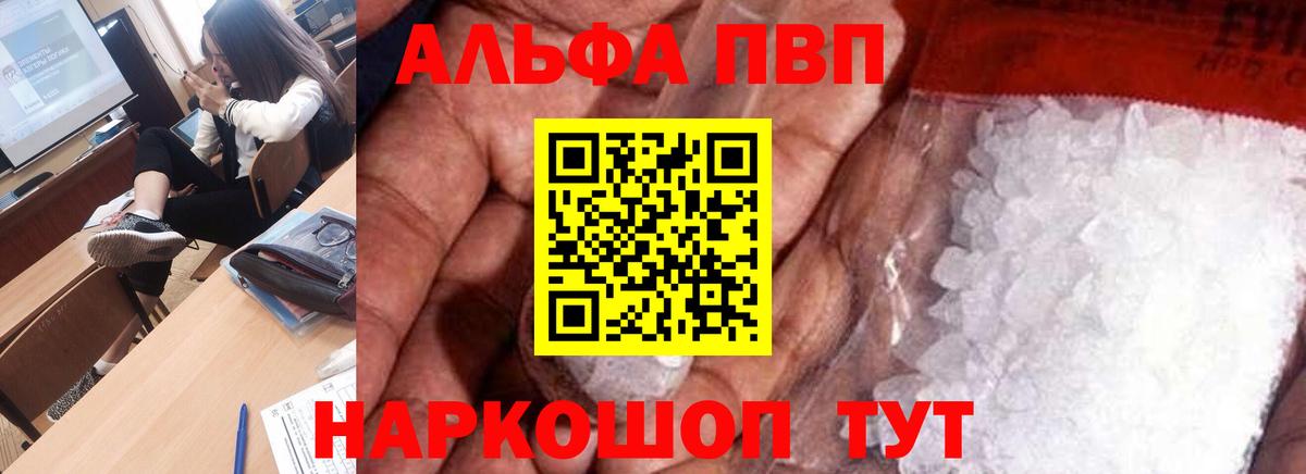 APVP VHQ  A-PVP СК КРИС  Вход с VPN  купить наркоту  A PVP мука  Шали 