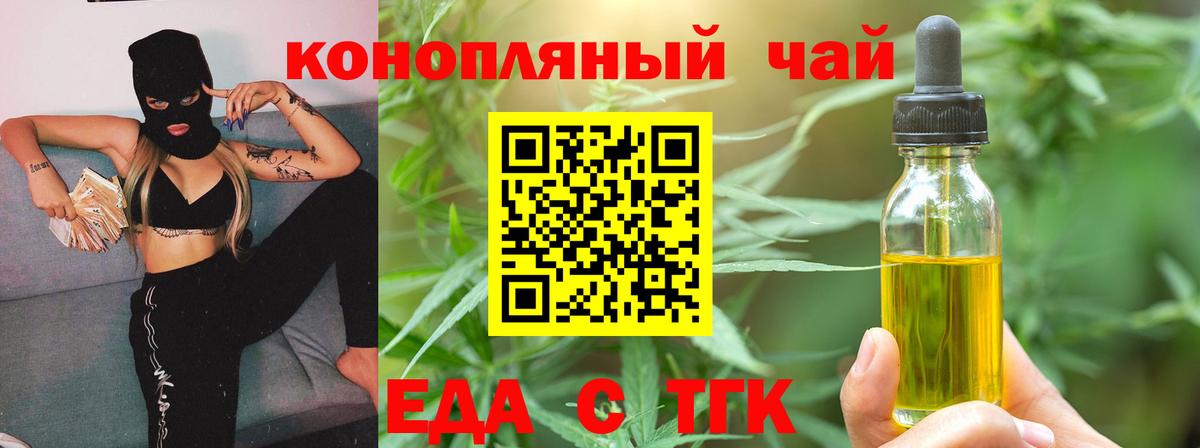 Canna-Cookies конопля  Вход с VPN  Шали 
