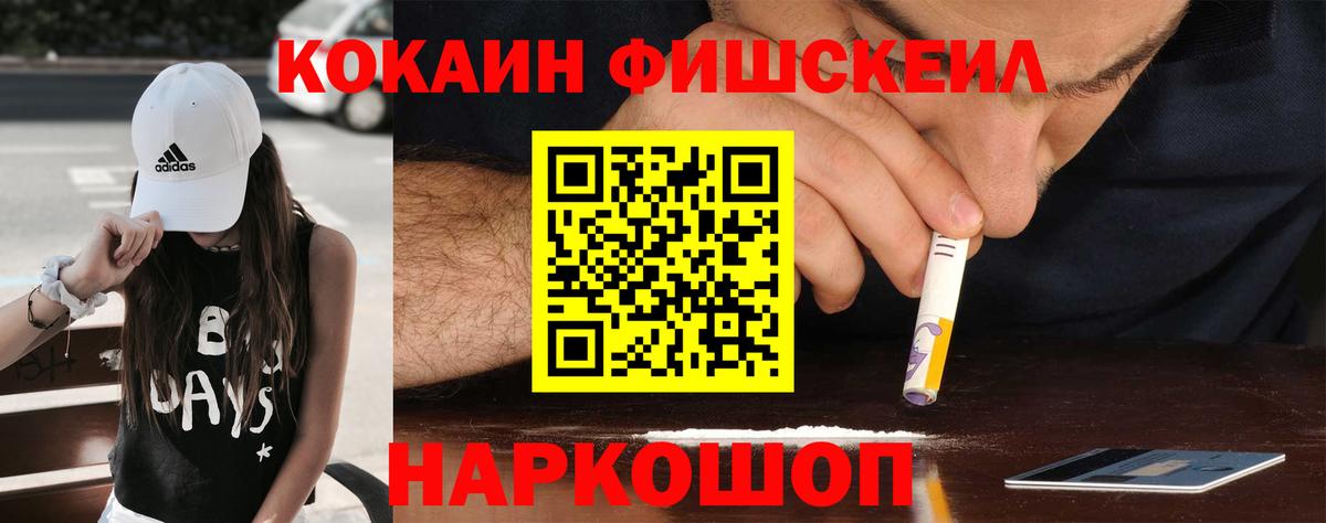 КОКАИН  где купить   Вход с VPN  Шали  COCAIN Перу  COCAIN Эквадор 