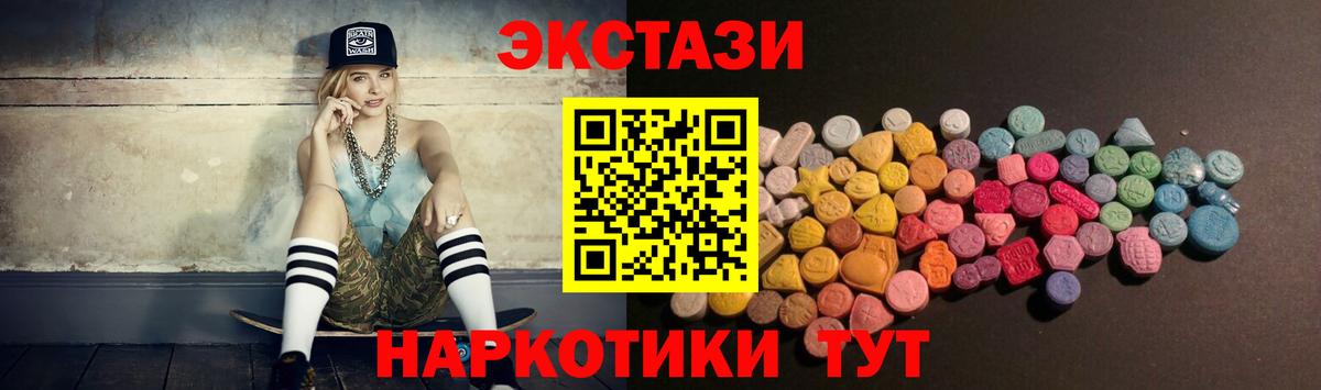 Ecstasy диски  Экстази 280 MDMA  Вход с VPN  ЭКСТАЗИ  купить   Шали 