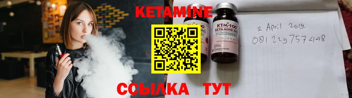 КЕТАМИН VHQ Шали