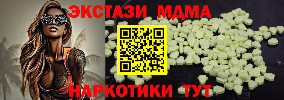Шали  MDMA crystal  MDMA Molly  МДМА  Вход с VPN 