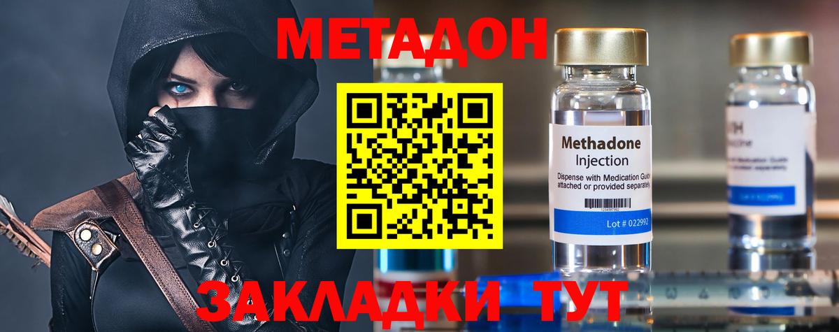 Шали  МЕТАДОН VHQ  Вход с VPN 
