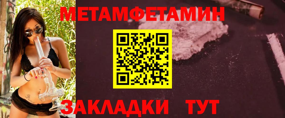 Шали  МЕТАМФЕТАМИН Methamphetamine  Вход с VPN 
