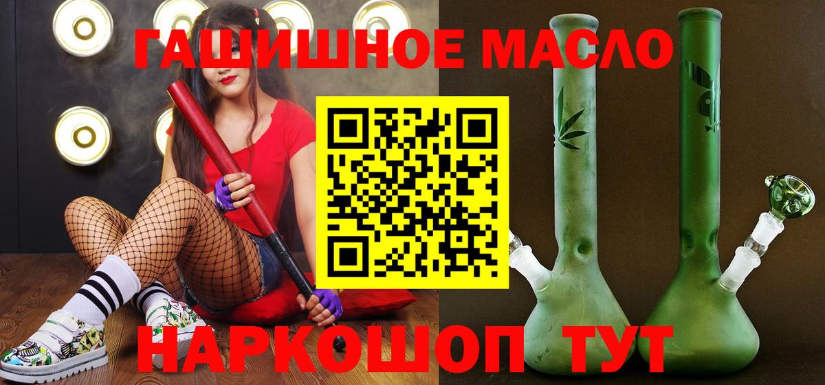 магазин  наркотиков  Вход с VPN  Шали  Дистиллят ТГК Wax  Дистиллят ТГК гашишное масло 